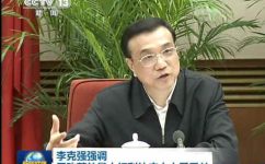 李克强谈医改:尽可能让民众少花钱