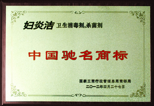 宜春市召开“实施商标战略推进会暨驰名商标授牌仪式”