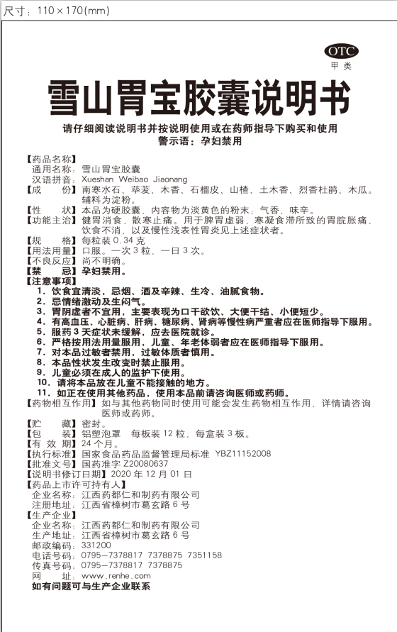云顶国际yd888(中国)有限公司官网