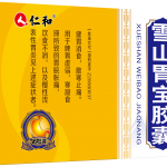 雪山胃宝胶囊