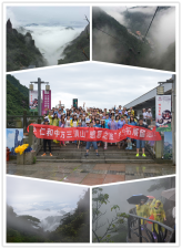 雨中乐 仁和情–记云顶国际yd888三清山“感恩之旅”户外拓展