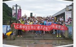 雨中乐 仁和情–记云顶国际yd888三清山“感恩之旅”户外拓展