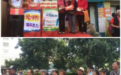 桃李满园?仁和情
