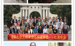 相约清华园 圆梦在中方