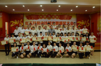 云顶国际yd888召开“红五月”劳动技能大赛颁奖大会
