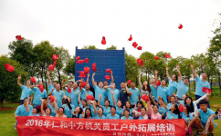 激情凝聚 鼓动2016—记云顶国际yd8882016年拓展培训