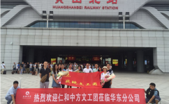 云顶国际yd888文工团赴黄山市进行2016年首场慰问演出