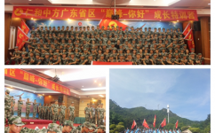 “巅峰，，，，，，，，你好”第二期成长特训营成功开展