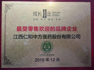 云顶国际yd888再次荣获“最受零售欢迎的品牌企业”称号