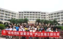 熔炼团队 凝聚你我