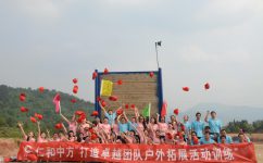 挑战自我，，，，，，，全力以赴打造卓越团队