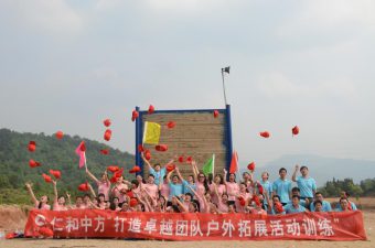 挑战自我，，，，，全力以赴打造卓越团队