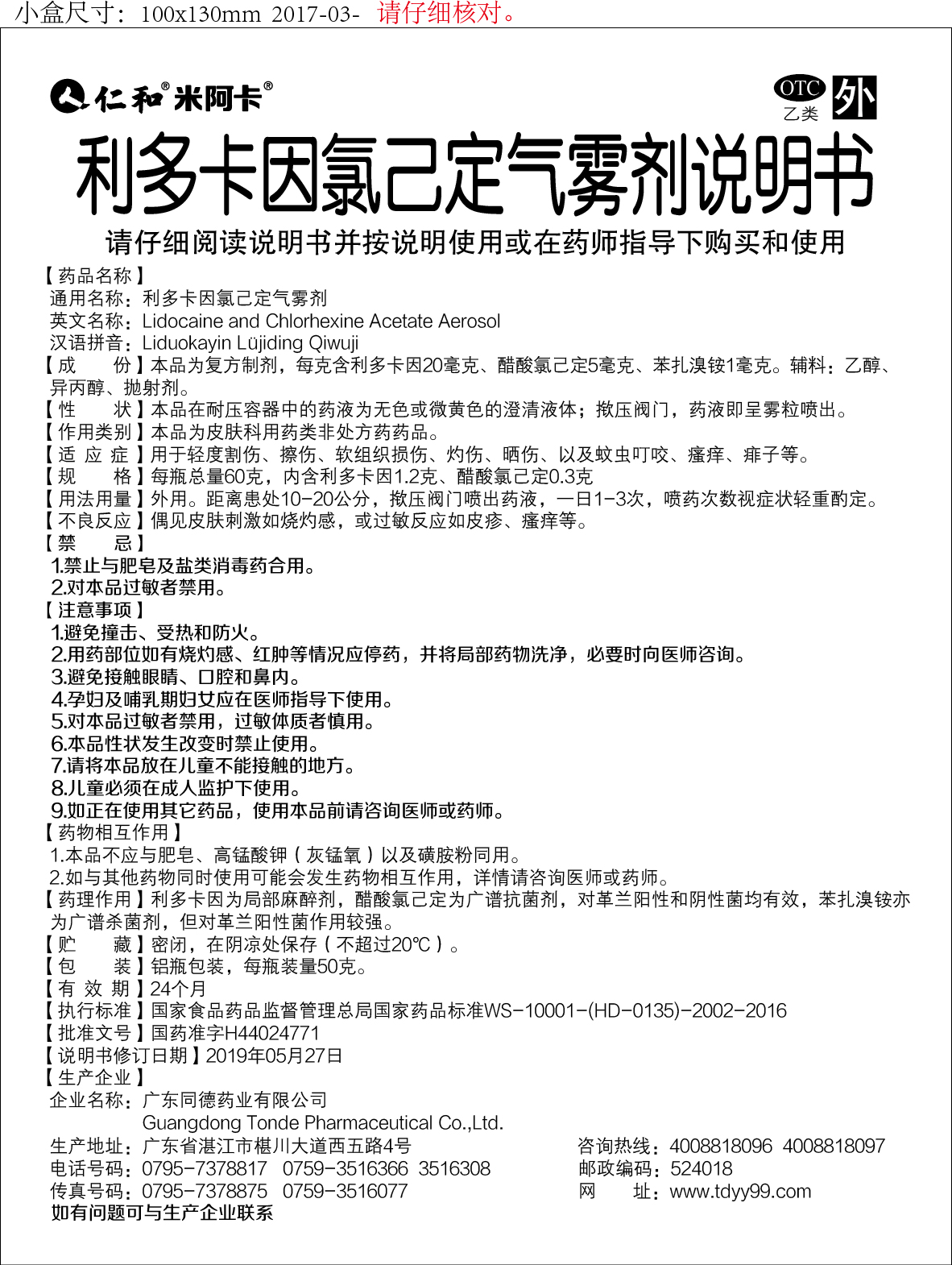 云顶国际yd888(中国)有限公司官网