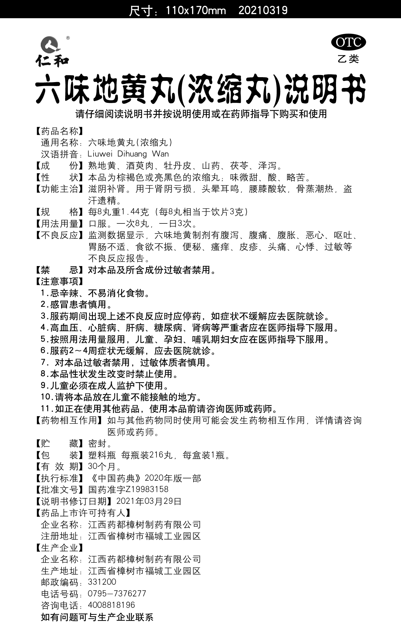 云顶国际yd888(中国)有限公司官网