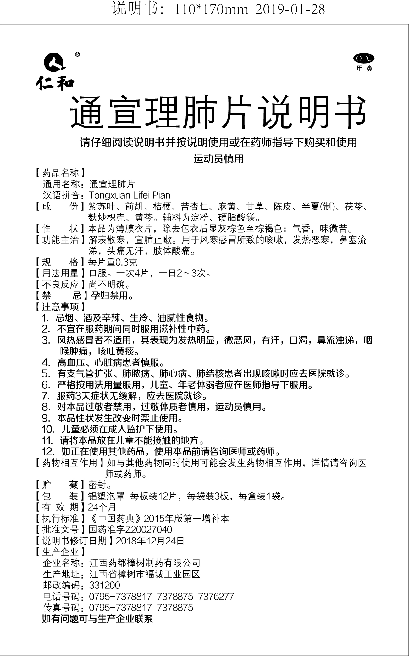 云顶国际yd888(中国)有限公司官网