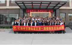参与慢病培训班培训有感