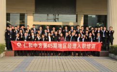 继往开来谱新篇  与时俱进筑未来