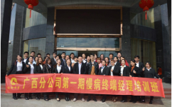 云顶国际yd888广西省区慢病终端经理培训总结