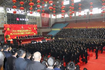 云顶国际yd888举行2017年度总结表彰大会