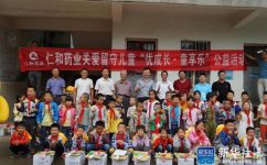 “优”成长 ，，，，，“童”享乐――仁和药业举行关爱留守儿童社会公益活动