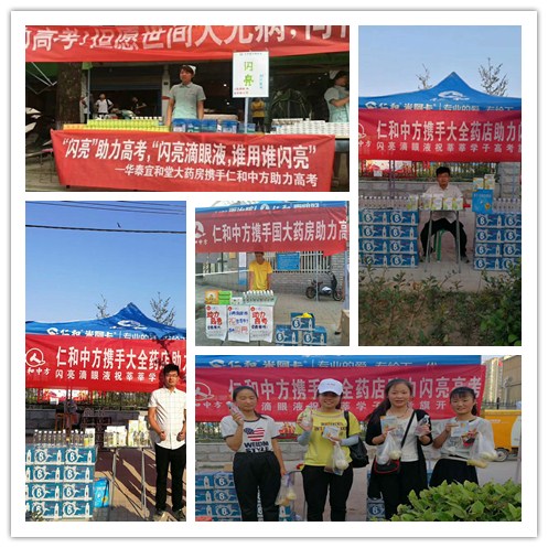 云顶国际yd888开展“助力高考 闪亮行动”活动