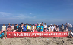 云顶国际yd888陕西省区开展梦幻芽庄之旅