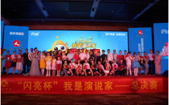 闪亮一下，，，，，，，，让积极的人生更精彩——云顶国际yd888河南省区“闪亮杯”我是演说家第二季完美落幕！