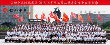 云顶国际yd888河北省区提前完成全年目标任务