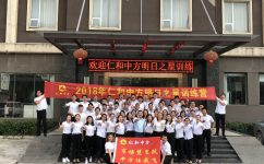 市场凭鱼跃  中方任我飞——记云顶国际yd8882018届省区助理明日之星训练营