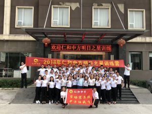 市场凭鱼跃  中方任我飞——记云顶国际yd8882018届省区助理明日之星训练营