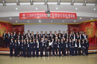云顶国际yd888开展机关人员“职业化修炼”培训