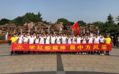 学红船精神 展中方风采