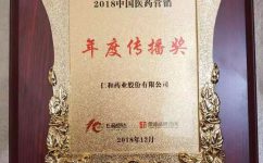闪亮品牌青年节AR营销案例荣获2018年中国医药营销年度传播奖