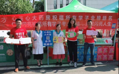 助力高考，，，，，，，开启闪亮人生