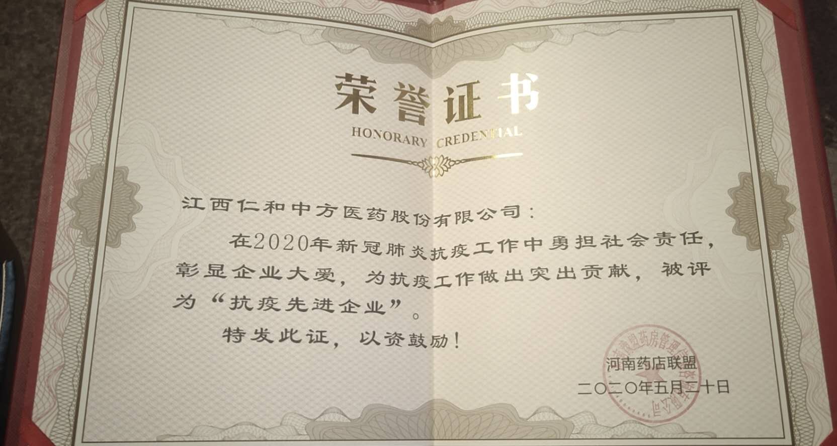 云顶国际yd888斩获河南豫盟多项殊荣