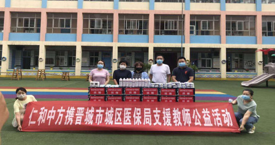大战四十天公益活动