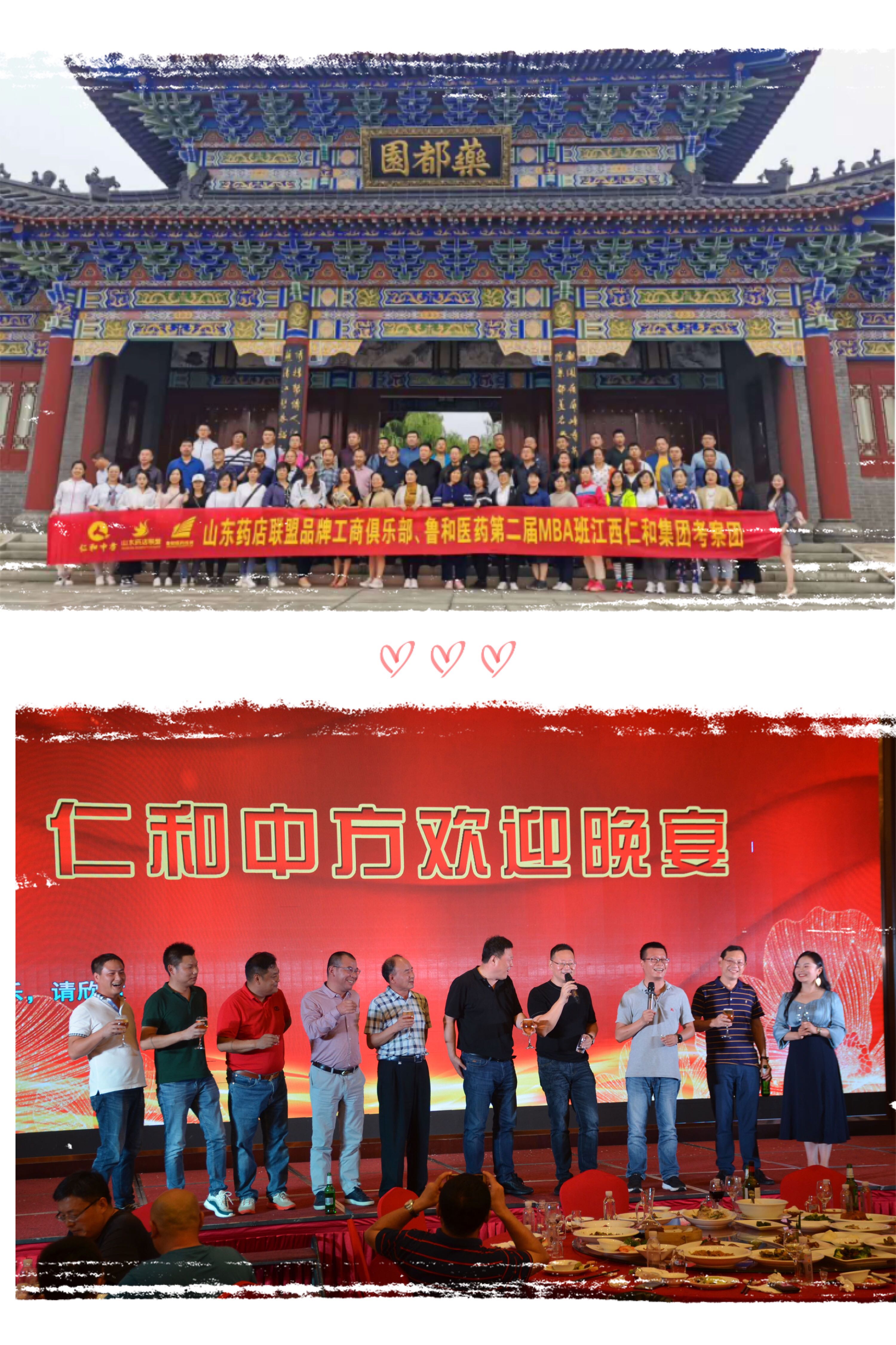 工商同创  共赢未来