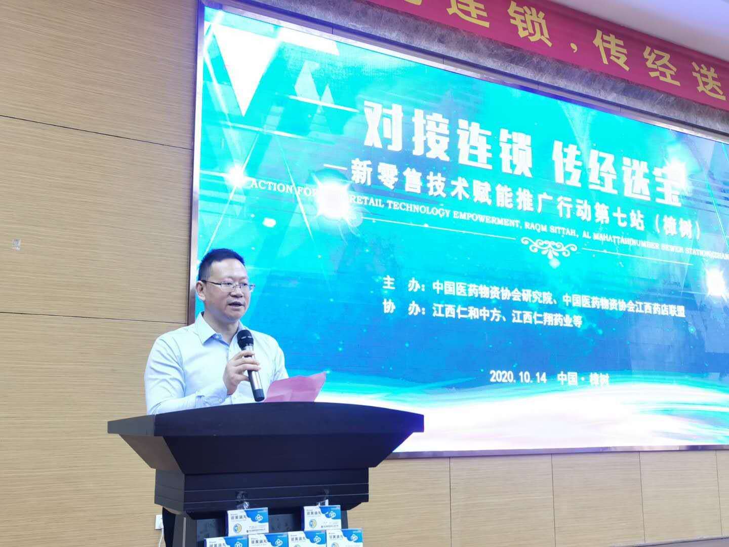 2020年新零售技术项目对接研讨精进会圆满落幕