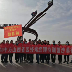 云顶国际yd888山西省区终端经理特训营沙漠行