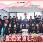 3.8女神节-致敬药店女神 | 云顶国际yd888河北省区倾情献礼