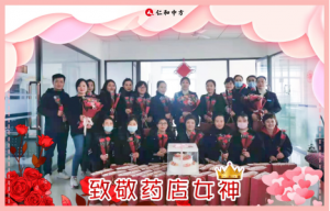 3.8女神节-致敬药店女神 | 云顶国际yd888河北省区倾情献礼