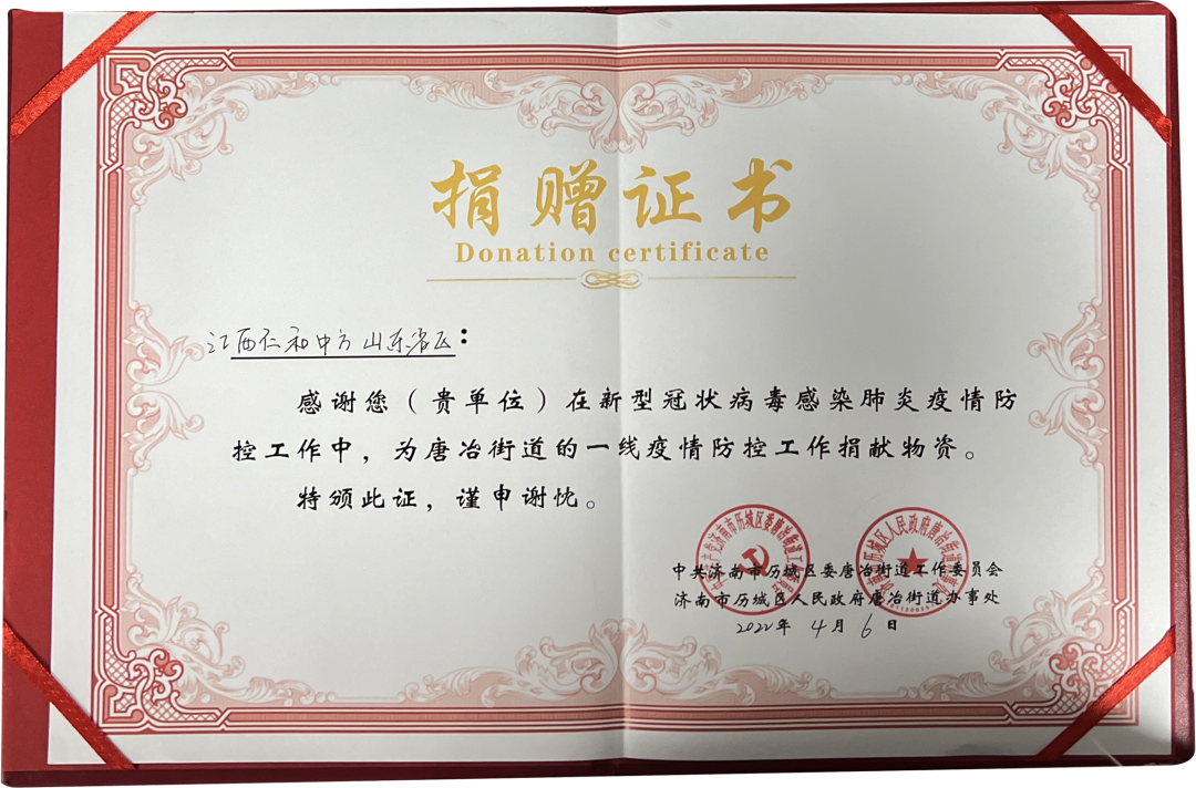 爱心捐赠 共克时艰 云顶国际yd888助力支援防疫一线