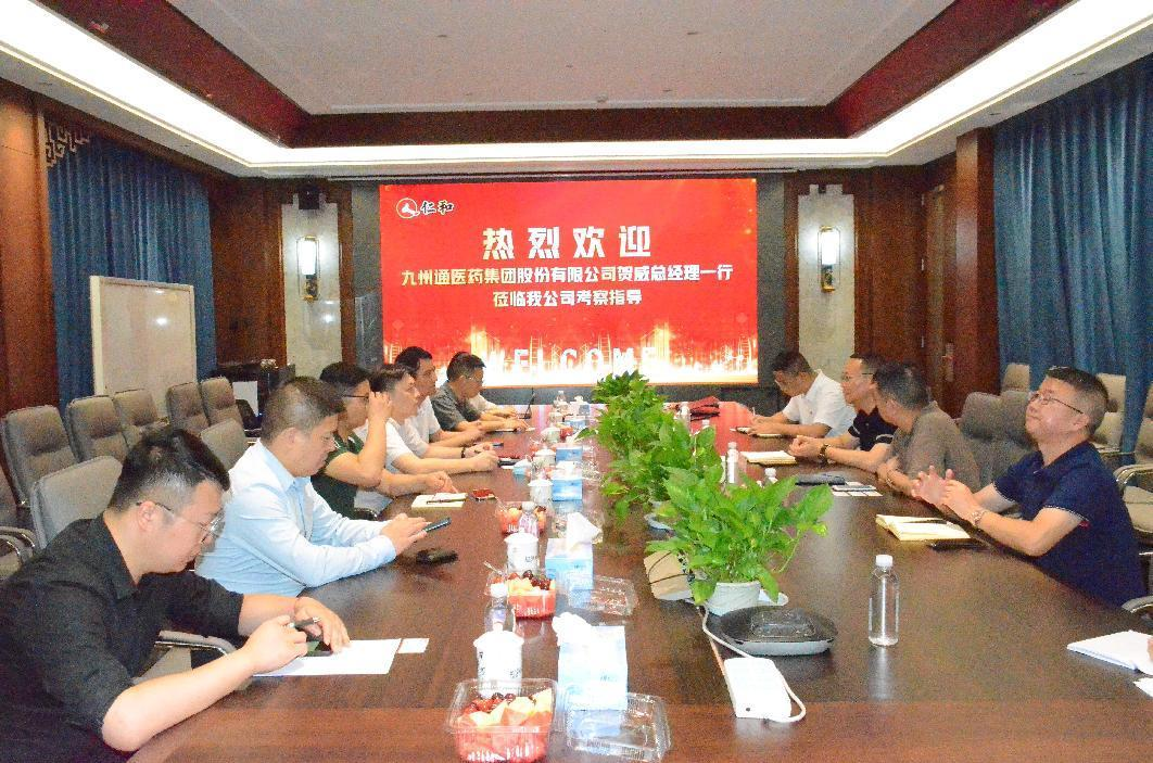 强强联合，，，，，，，，未来可期–九州通医药集团股份有限公司贺威总经理一行莅临我司沟通交流
