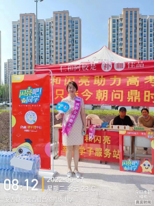 闪亮助力高考，，，，，，，超常发挥，，，，，，，高分不累
