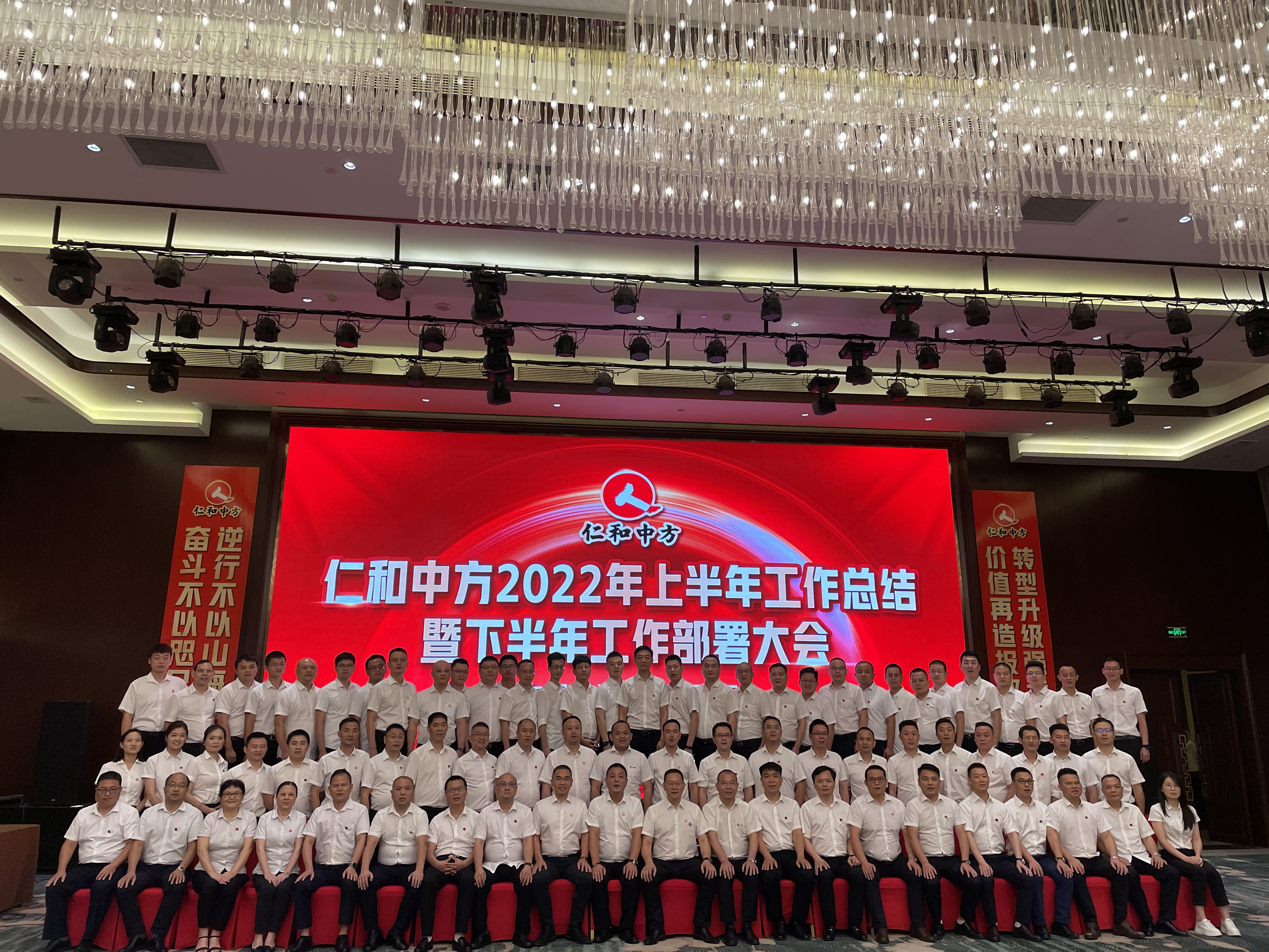 征途漫漫从头越，，，，，，，，奋楫扬帆向未来–云顶国际yd8882022上半年营销工作总结暨下半年工作部署大会胜利召开
