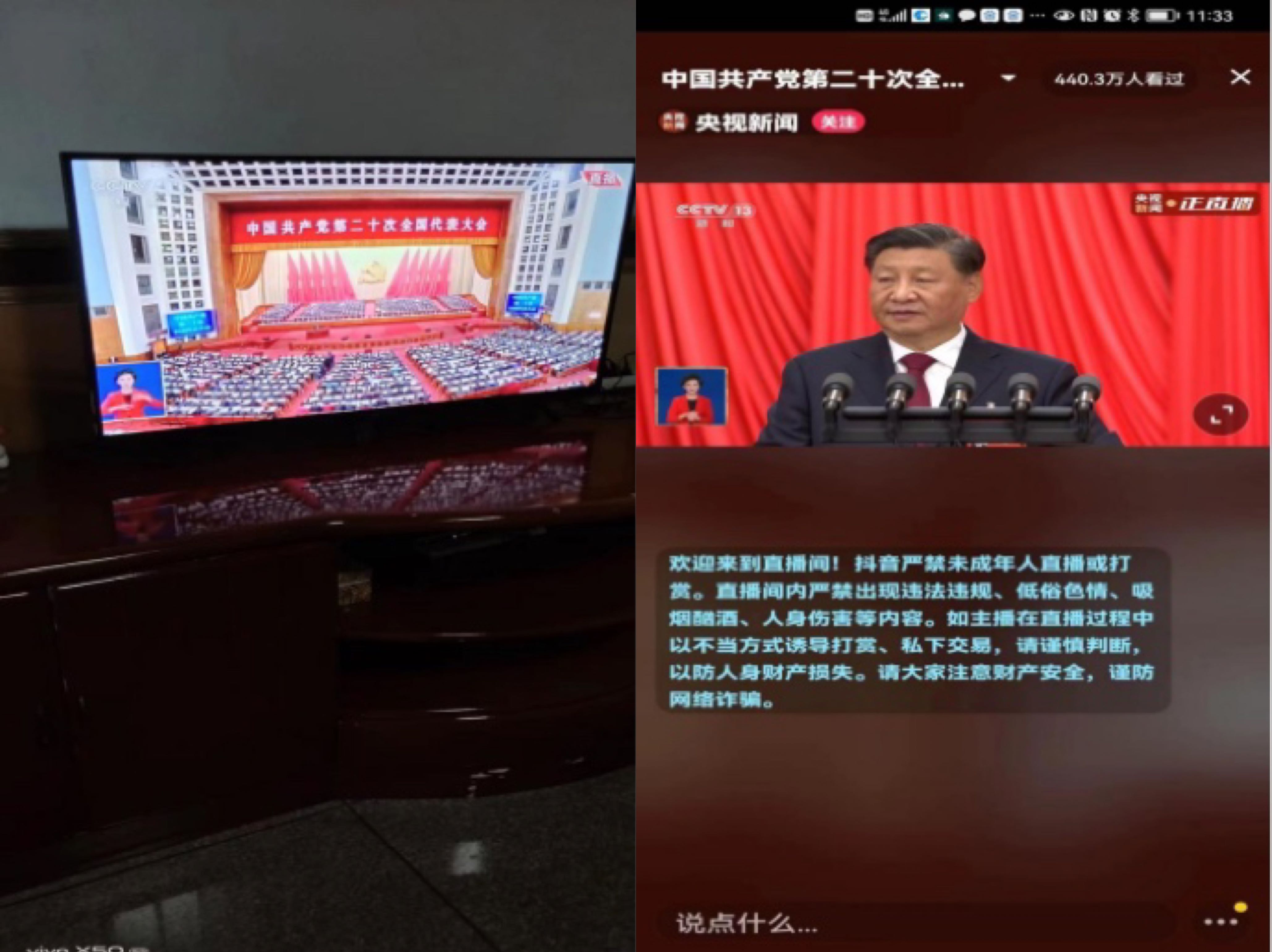 云顶国际yd888支部组织党员认真观看二十党开幕盛况