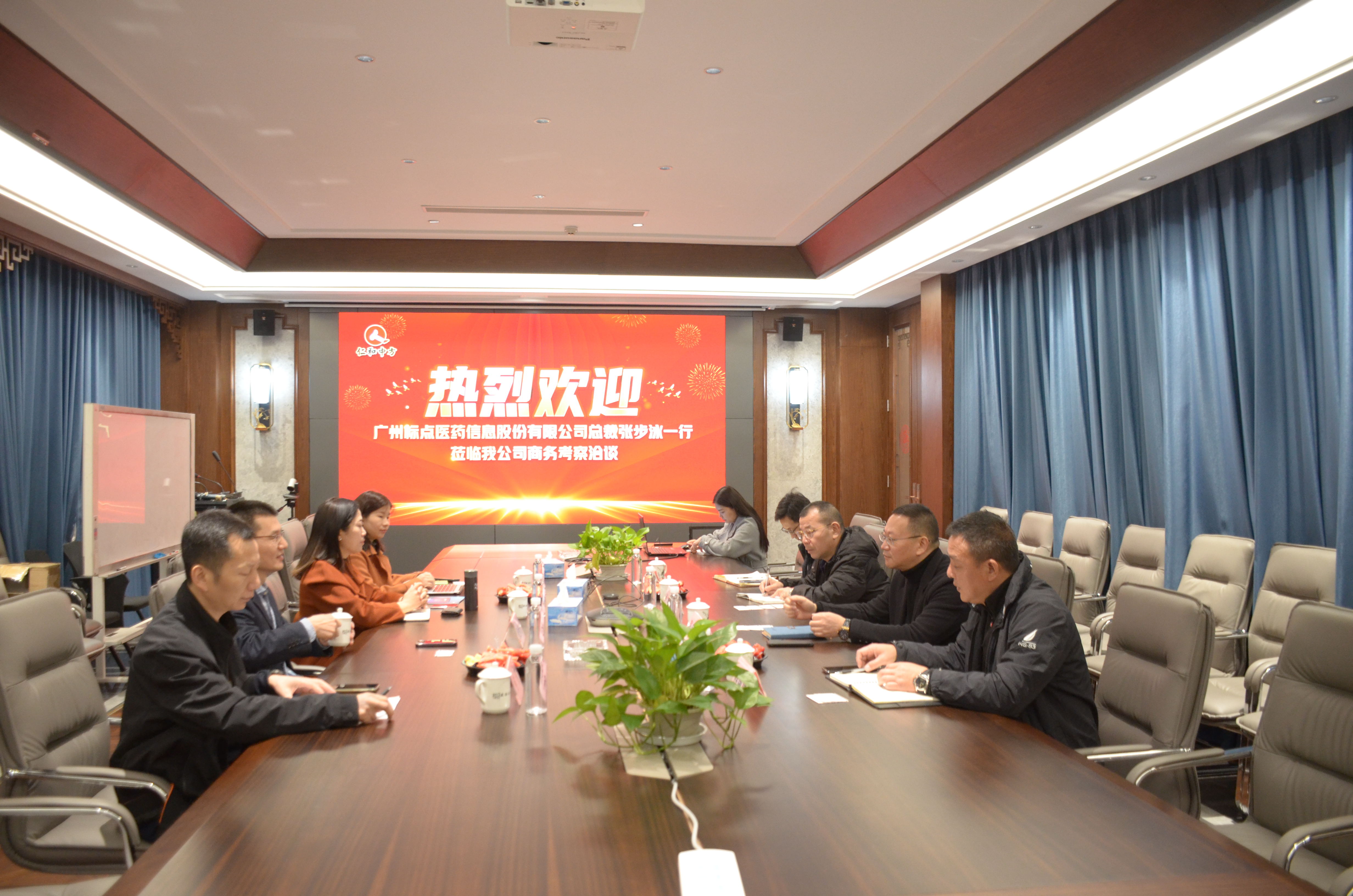 加强交流，，，，，，，共谋发展——广州标点医药信息股份有限公司总裁张步泳一行莅临我公司商务考察洽谈