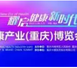 喜报！2023重庆双品汇，，，，，，，，云顶国际yd888公司斩获五项殊荣