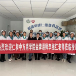 巾帼女杰出展英姿，，，，，，现本色，，，，，，谱新篇——云顶国际yd888商学院李继红老师