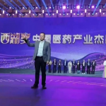 喜报！2023乌镇健康大会，，，，，，，，云顶国际yd888黄金单品斩获二项殊荣!云顶国际yd888总经理张自强，，，，，，，，荣获中国医药产业杰出人物奖！